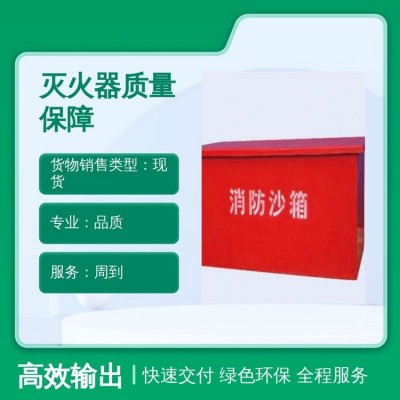灭火器质量保障 国标品质 专业团队 周到服务 现货供应