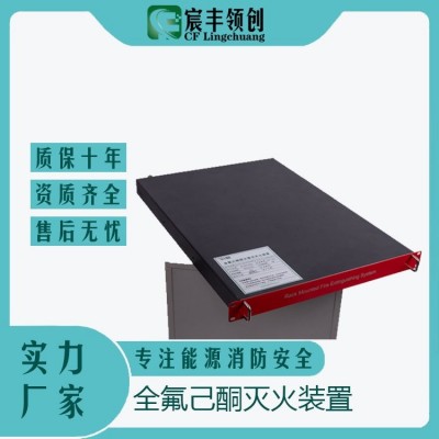 长方体500G全氟己酮灭火装置储能柜电力配电柜灭火图5