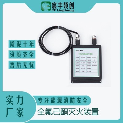 长方体500G全氟己酮灭火装置储能柜电力配电柜灭火图4