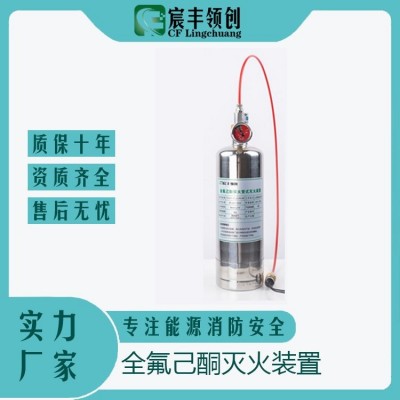 长方体500G全氟己酮灭火装置储能柜电力配电柜灭火图3