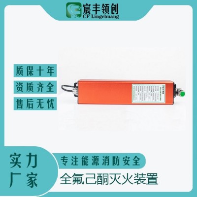长方体500G全氟己酮灭火装置储能柜电力配电柜灭火