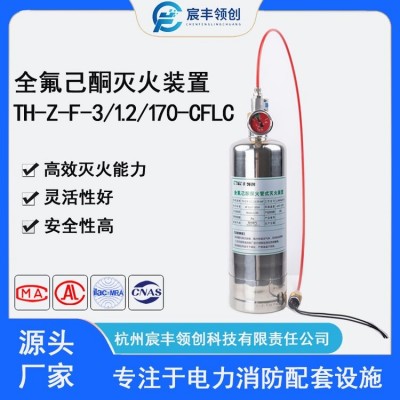 宸丰领创全氟己酮热气溶胶灭火装置 灵活性强 定制加工图3