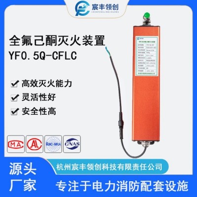 宸丰领创全氟己酮热气溶胶灭火装置 灵活性强 定制加工图5