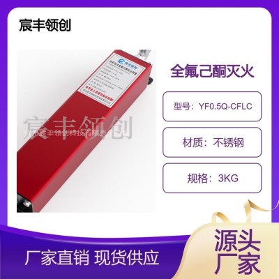 宸丰领创全氟己酮热气溶胶灭火装置 灵活性强 定制加工