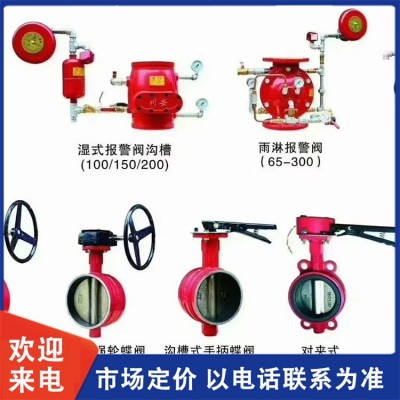 消防预作用 湿式报警阀 水泵接合器生产厂家 抗酸碱图5