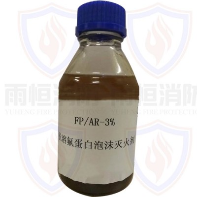 抗溶性氟蛋白泡沫灭火剂 FP/AR3% FP/AR6% 泡沫灭火剂废液回收处理图4
