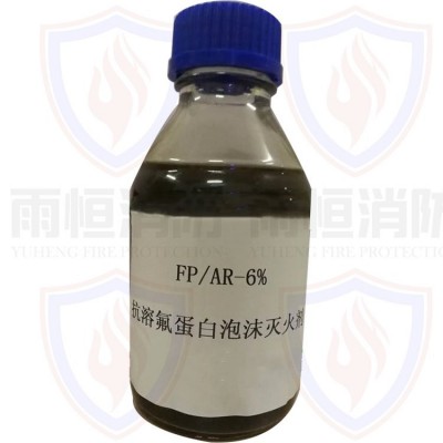 抗溶性氟蛋白泡沫灭火剂 FP/AR3% FP/AR6% 泡沫灭火剂废液回收处理图3