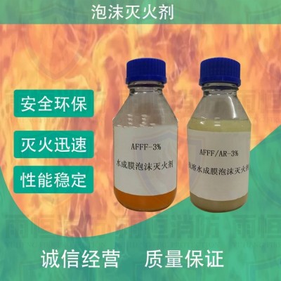 抗溶性水成膜泡沫灭火剂 AFFF/AR3% AFFF/AR6% 消防泡沫液图2