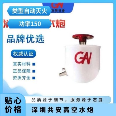 智能消防水炮 ZDMS0.6/5S-GA 自动跟踪定位射流灭火装置图2