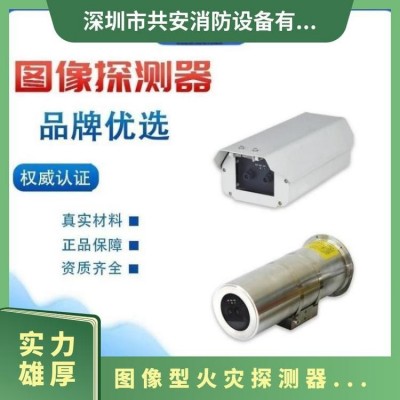 图像型火灾探测器 全方位扫描探测 DC24V 大空间专用图2
