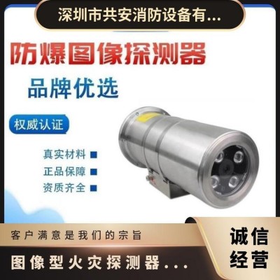 图像型火灾探测器 全方位扫描探测 DC24V 大空间专用图5