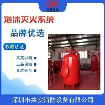 共安PGNL3000泡沫液储罐 水成膜灭火剂 压力式比例混合装置厂家图4