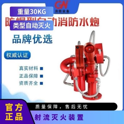 防爆型自动跟踪定位射流消防炮ZDMS0.8/30S-GA55/EX 共安图4