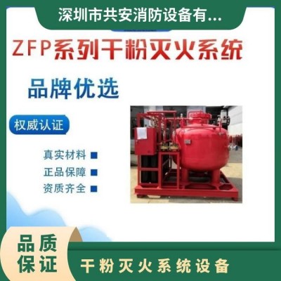 油田专用 ZFP1000A 2000A 固定式干粉灭火系统设备