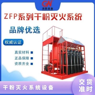 油田专用 ZFP1000A 2000A 固定式干粉灭火系统设备图3