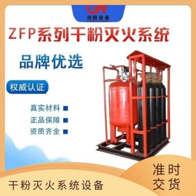 油田专用 ZFP1000A 2000A 固定式干粉灭火系统设备图2