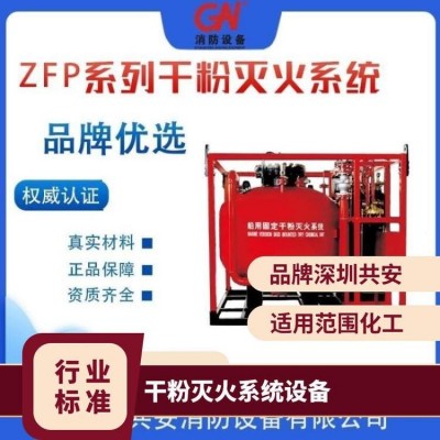 油田专用 ZFP1000A 2000A 固定式干粉灭火系统设备图4