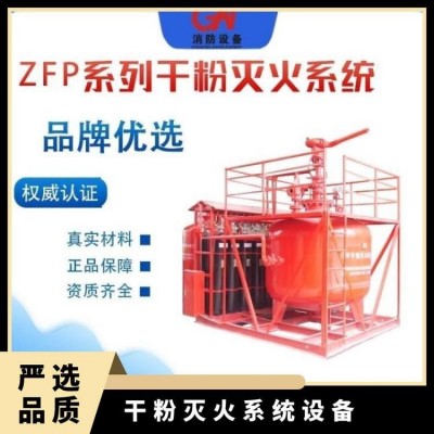 油田专用 ZFP1000A 2000A 固定式干粉灭火系统设备图5