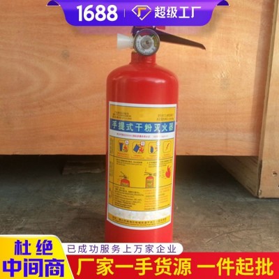 干粉灭火器销售报价干粉灭火器品牌厂家干粉灭火器型号齐全