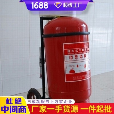 推车式干粉灭火器型号齐全推车式干粉灭火器销售报价干粉灭火器图4