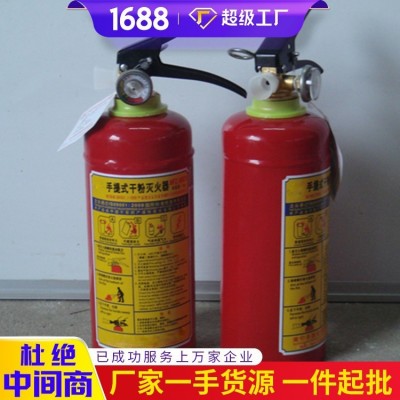 MFZL4干粉灭火器品牌厂家MFZL4干粉灭火器销售报价干粉灭火器图5