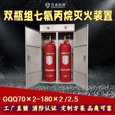 GQQ90×2/2.5双瓶组柜式七氟丙烷灭火装置配电室机房气体灭火设备图2