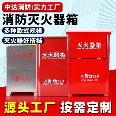 消防箱不锈钢灭火器箱子2只装干粉灭火器消防灭火箱3kg4kg5kg8kg