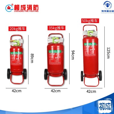 35kg推车式干粉灭火器35kg20kg50kg70kg仓库工厂加油站新国标图3