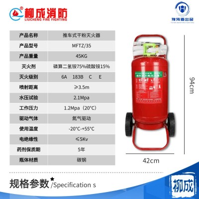 35kg推车式干粉灭火器35kg20kg50kg70kg仓库工厂加油站新国标图2