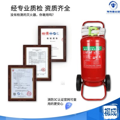 35kg推车式干粉灭火器35kg20kg50kg70kg仓库工厂加油站新国标图4