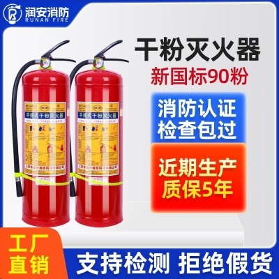 5个起拍4kg干粉灭火器2/3/5/8公斤商铺用工厂专用仓库消防器材图2