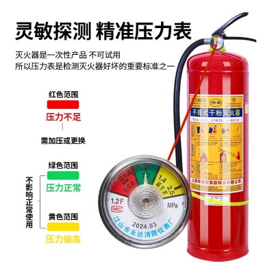 5个起拍4kg干粉灭火器2/3/5/8公斤商铺用工厂专用仓库消防器材图5
