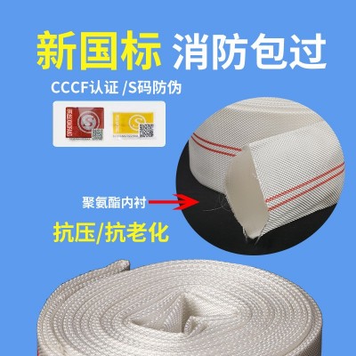 厂家批发供应30-40-30米1.5寸森林消防加厚灭火消防水带聚氨酯PVC图3