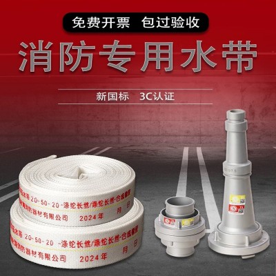 聚氨酯森林消防专用水带20-40-30米双层加厚灭火1/1.5寸高压水带图2