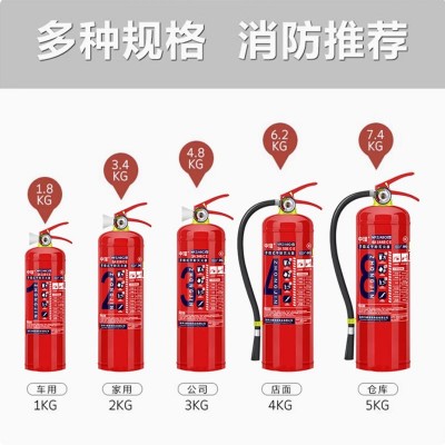 新国标手提式干粉灭火器4公斤3C认证商用工厂专用家用1/2 /3/5/8kg图2