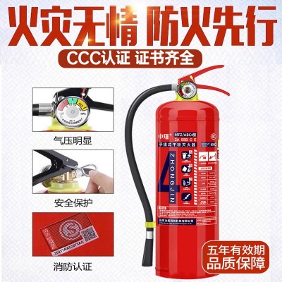 新国标手提式干粉灭火器4公斤3C认证商用工厂专用家用1/2 /3/5/8kg图3