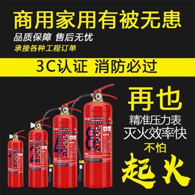 新国标手提式干粉灭火器4公斤3C认证商用工厂专用家用1/2 /3/5/8kg图5