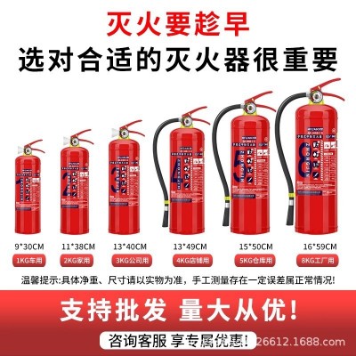 4公斤干粉灭火器新国标2/3/5/8kg手提式商铺用店用仓库 用消防器材图3