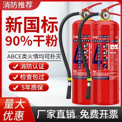 4公斤干粉灭火器新国标2/3/5/8kg手提式商铺用店用仓库 用消防器材