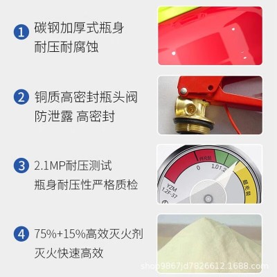 4公斤干粉灭火器新国标2/3/5/8kg手提式商铺用店用仓库用消防器材图5