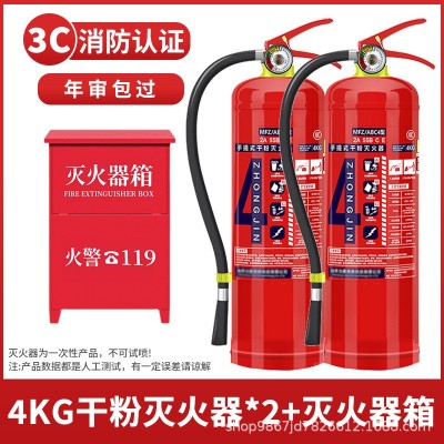 4公斤干粉灭火器新国标2/3/5/8kg手提式商铺用店用仓库用消防器材图2