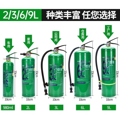 新型水基灭火器6升泡沫绿色手提式2L/3L/9L/车用商铺消防器材批发