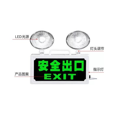 新国标消防应急灯照明灯LED安全出口指示灯牌二合一双头应急照明图4