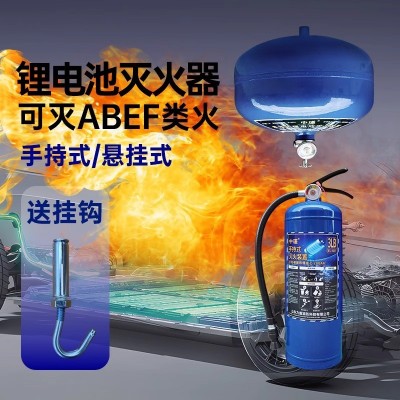新能源汽车专用灭火器D类金属车用手提式D型电动车锂电池水基灭火图3