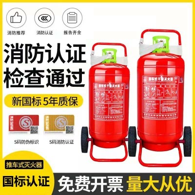 推车式干粉灭火器35kg20kg50公斤70公斤手推大型工厂用干粉灭火器