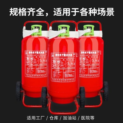 推车式干粉灭火器35kg20kg50公斤70公斤手推大型工厂用干粉灭火器图2
