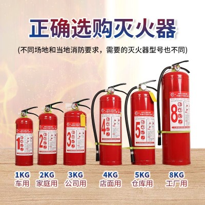 商用商铺用新国标消防包过灭火器干粉灭火器4KG4公斤消防器材