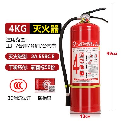 新国标手提式干粉灭火器4kg3c认证消防器材厂家批发消火栓