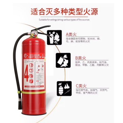 灭火器新国标干粉4kg手提式批发火焰消防器材3公斤8KG 厂家直销图2