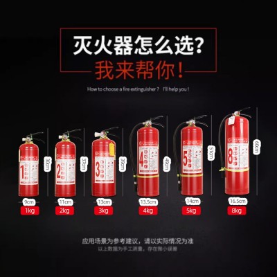 灭火器新国标干粉4kg手提式批发火焰消防器材3公斤8KG 厂家直销图3